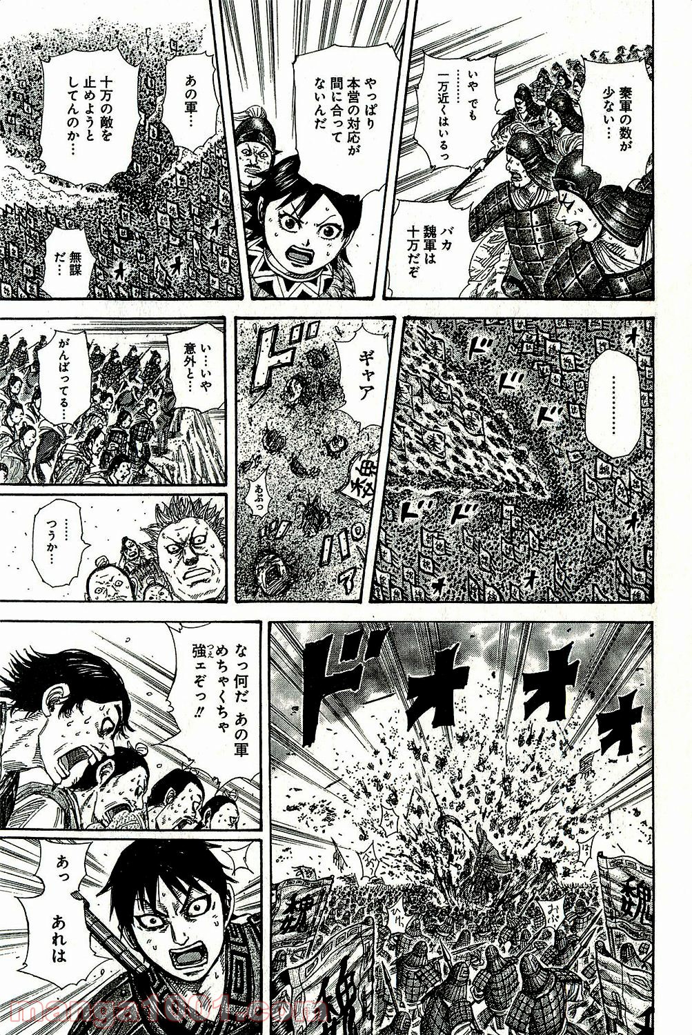 キングダム - raw - 第265話 - https://jppp.jjkk.to/jppp/05060013/amoqfbzcifk.jpg