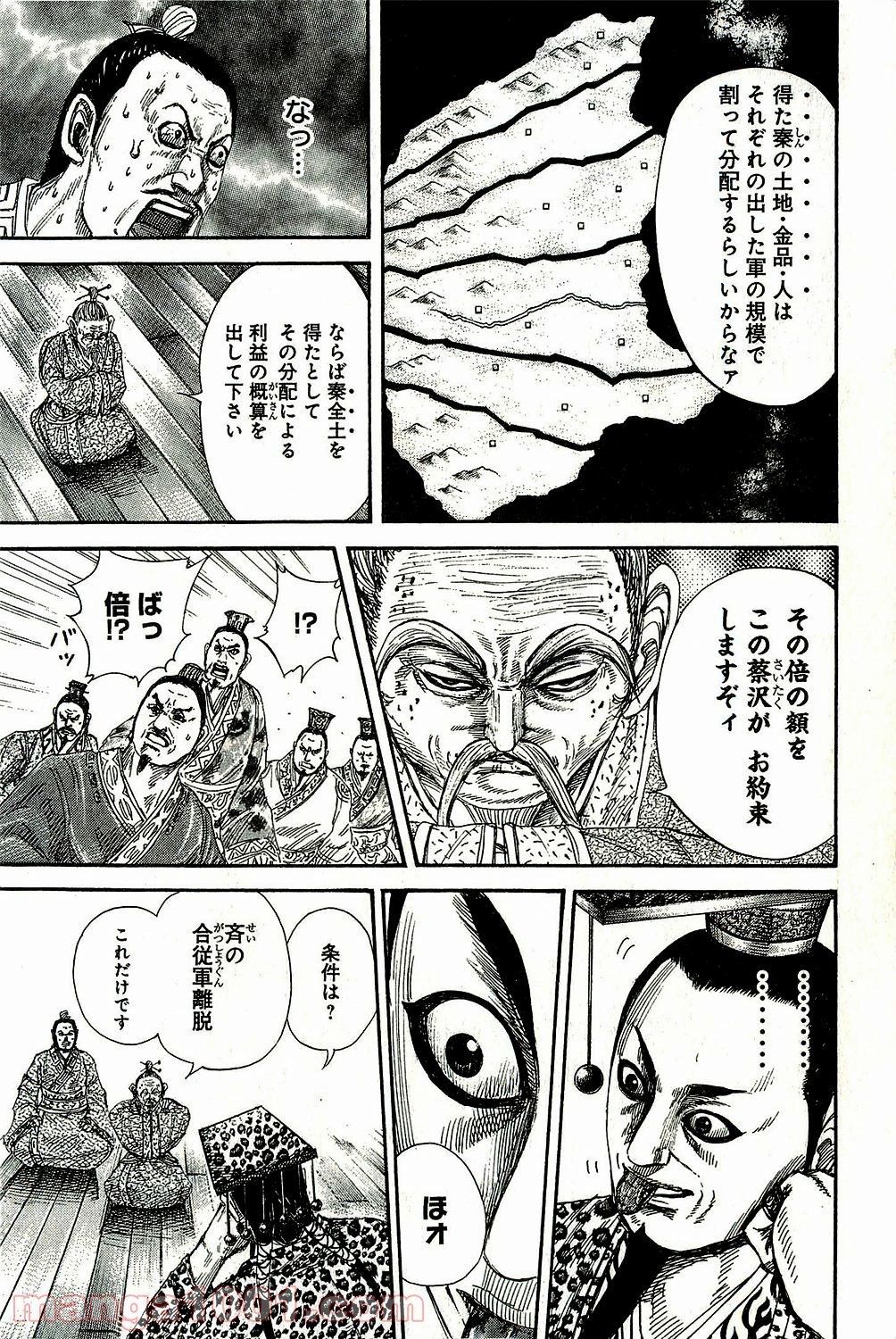 キングダム - raw - 第265話 - https://jppp.jjkk.to/jppp/05060013/gsukvxda35d.jpg