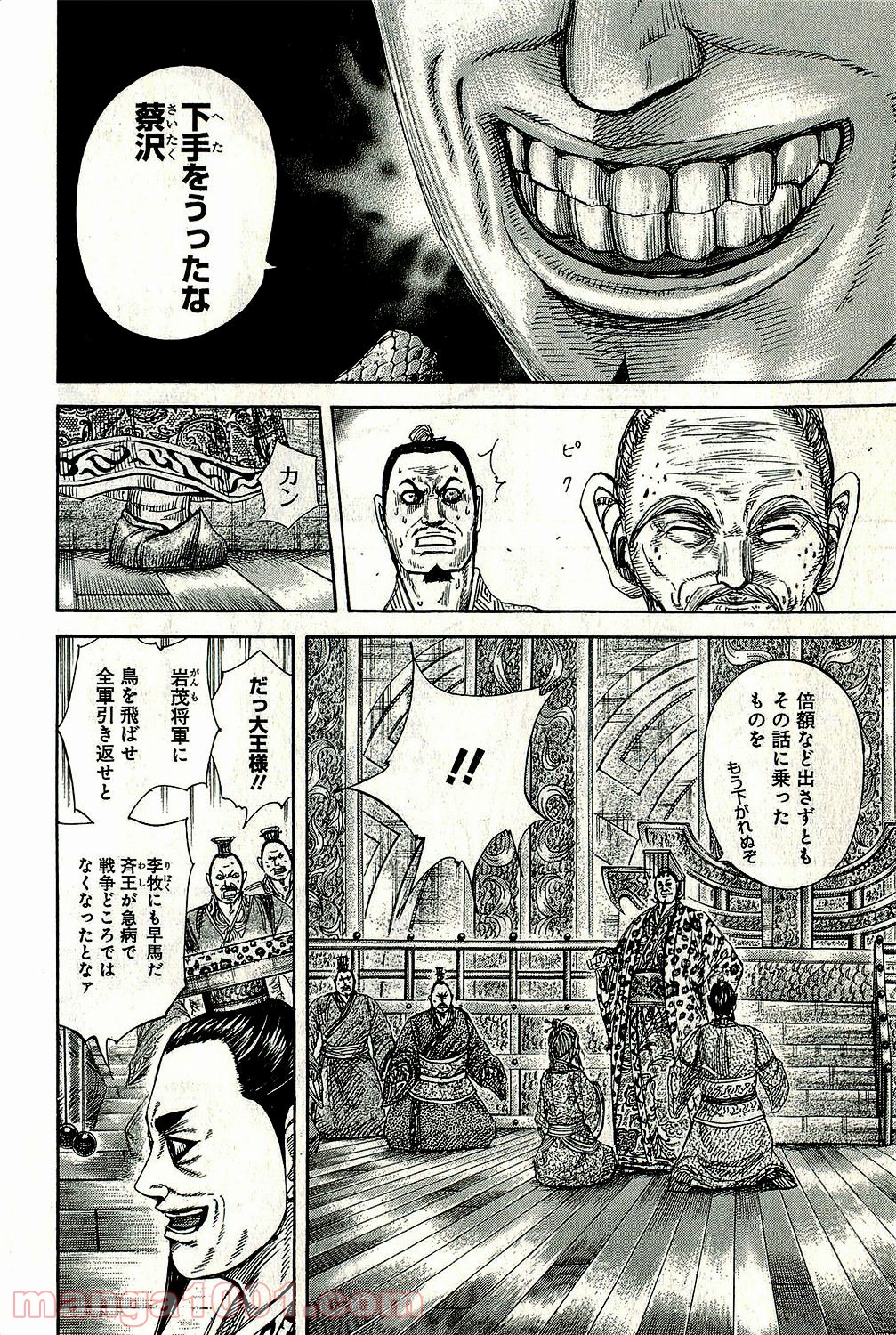 キングダム - raw - 第265話 - https://jppp.jjkk.to/jppp/05060013/jke4tozbllt.jpg