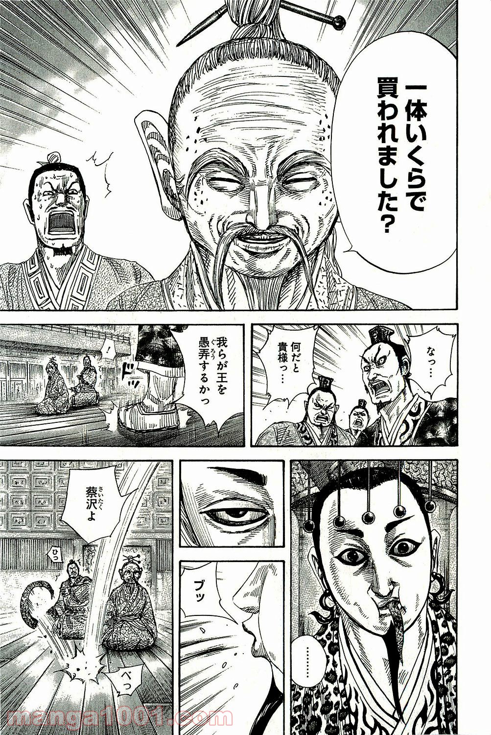 キングダム - raw - 第265話 - https://jppp.jjkk.to/jppp/05060013/rdbi3jj4mb5.jpg