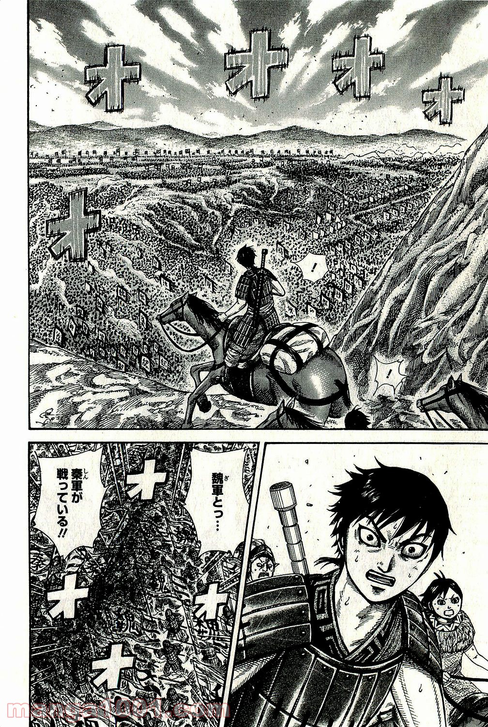 キングダム - raw - 第265話 - https://jppp.jjkk.to/jppp/05060013/zjbgyufqisu.jpg