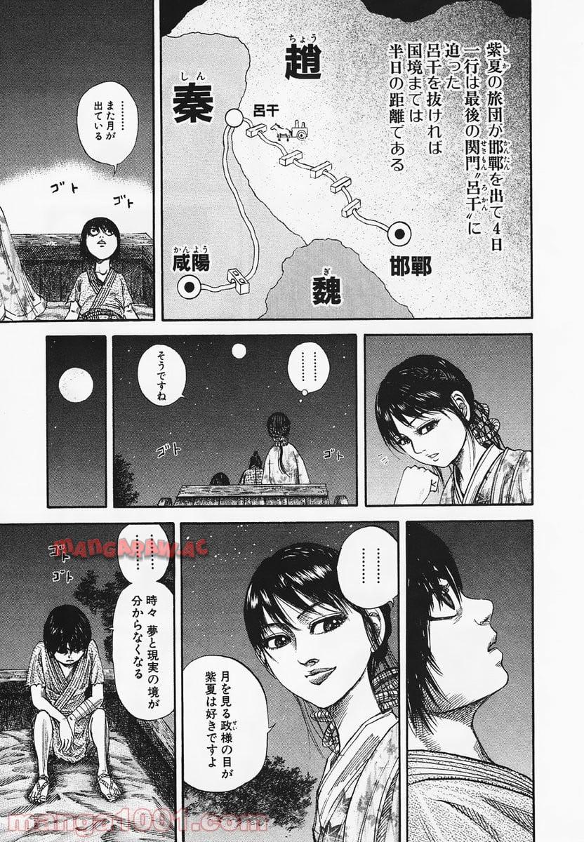 キングダム - raw - 第78話 - https://jppp.jjkk.to/jppp/05060014/2bgdxhq0hhe.jpg