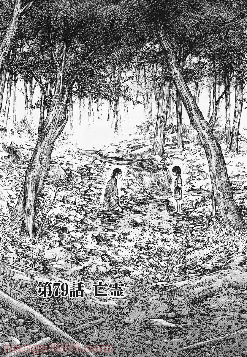 キングダム - raw - 第79話 - https://jppp.jjkk.to/jppp/05060014/ifj2yzy1v4l.jpg