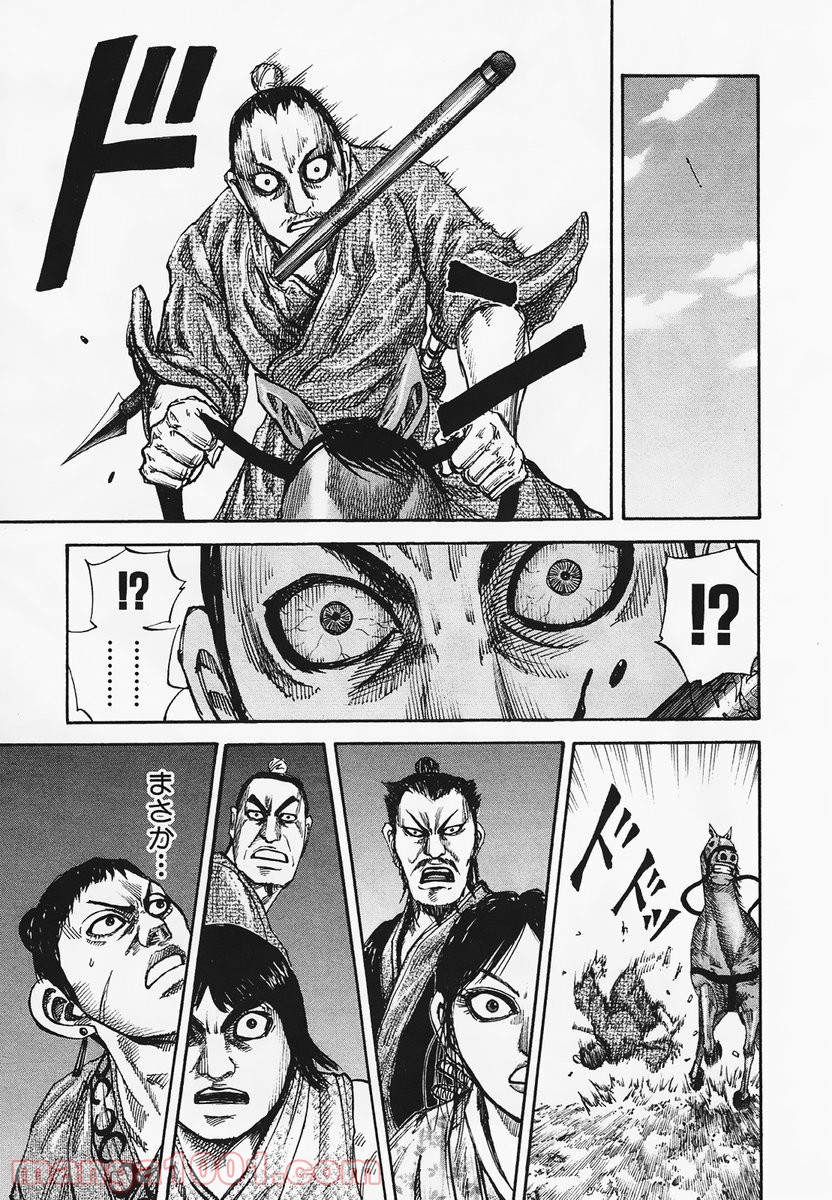 キングダム - raw - 第79話 - https://jppp.jjkk.to/jppp/05060014/jysphirb5kj.jpg