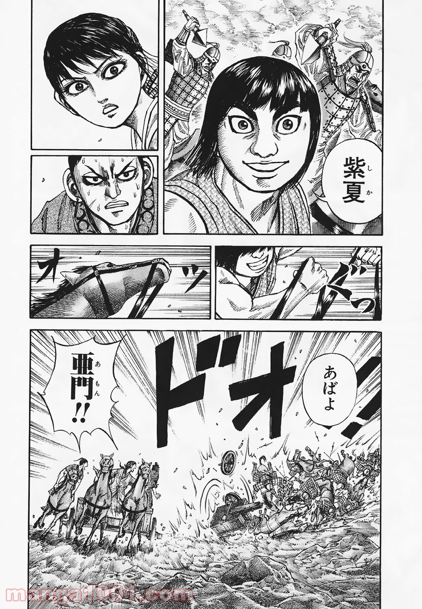 キングダム - raw - 第79話 - https://jppp.jjkk.to/jppp/05060014/lnp5dwwfsfy.jpg