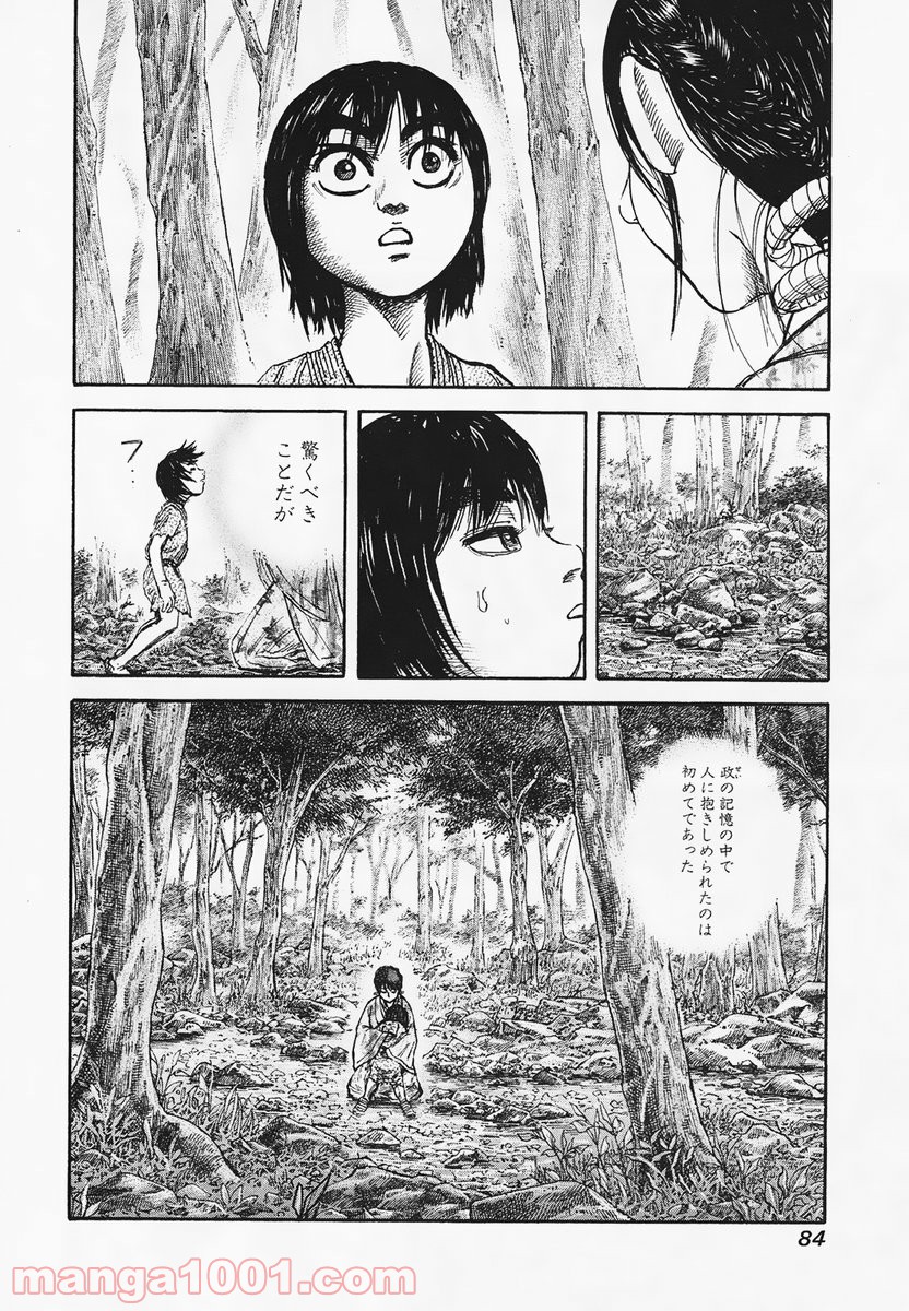 キングダム - raw - 第79話 - https://jppp.jjkk.to/jppp/05060014/nfar4sskk1r.jpg