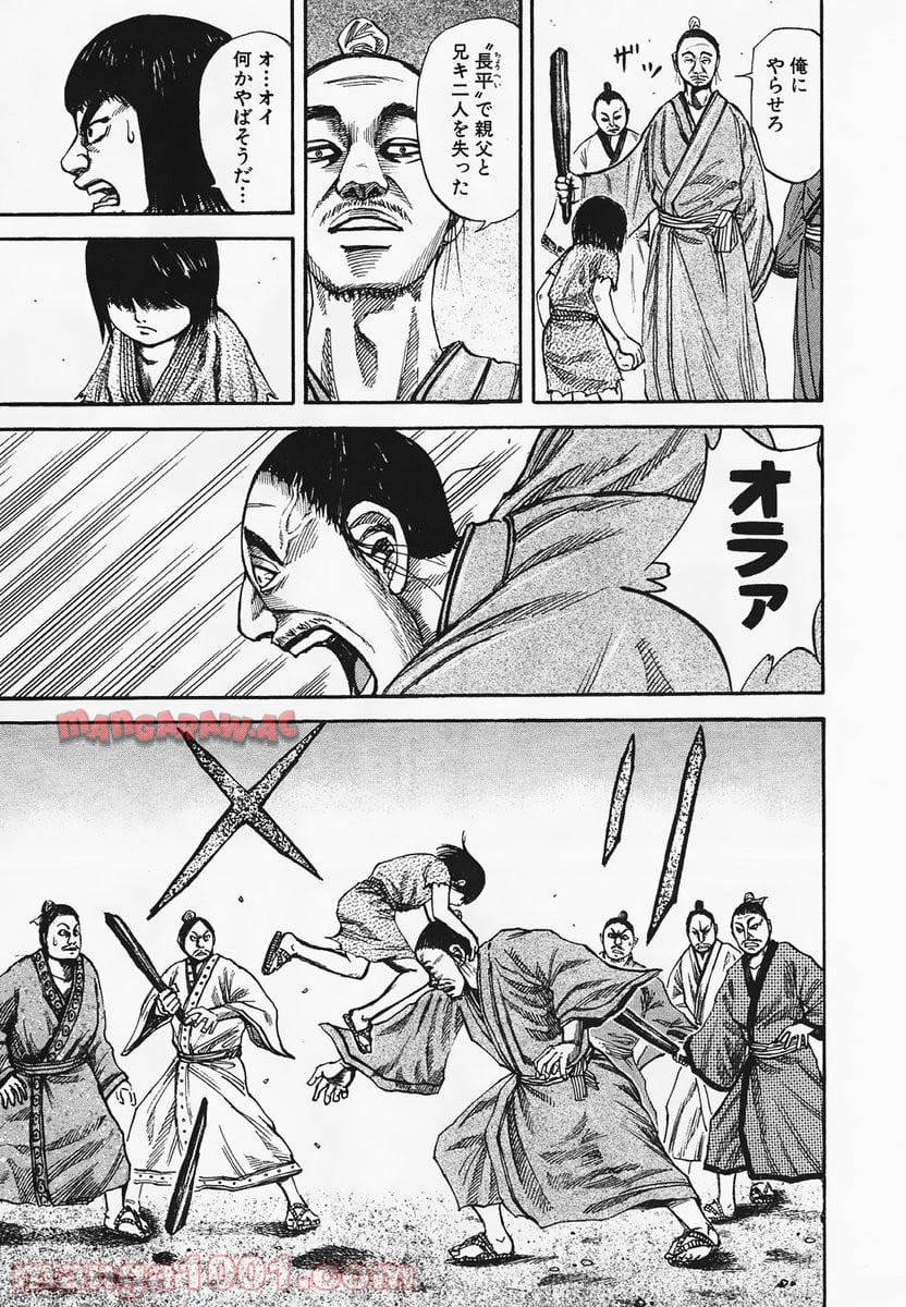キングダム - raw - 第76話 - https://jppp.jjkk.to/jppp/05060014/s4pzhyvphcc.jpg