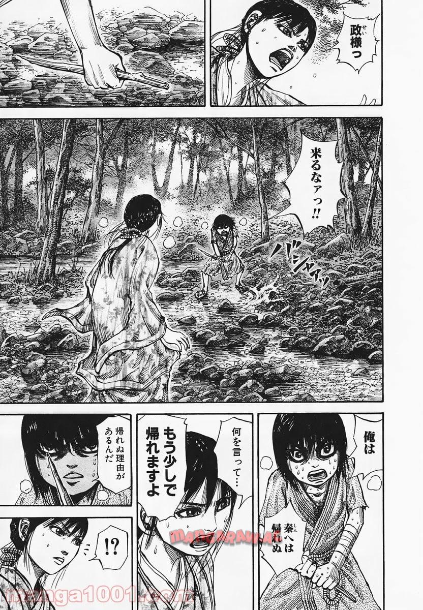 キングダム - raw - 第78話 - https://jppp.jjkk.to/jppp/05060014/yp2f5w4vjwh.jpg