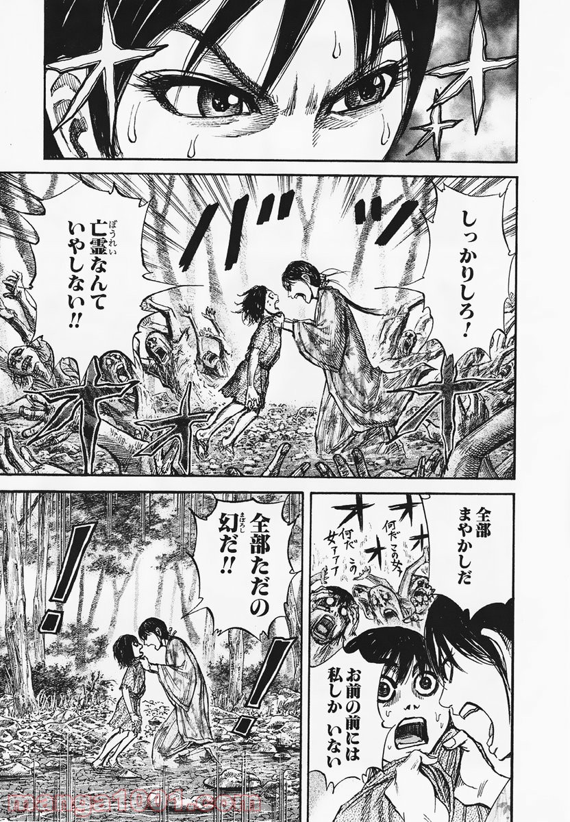 キングダム - raw - 第79話 - https://jppp.jjkk.to/jppp/05060014/zsussmiil2s.jpg