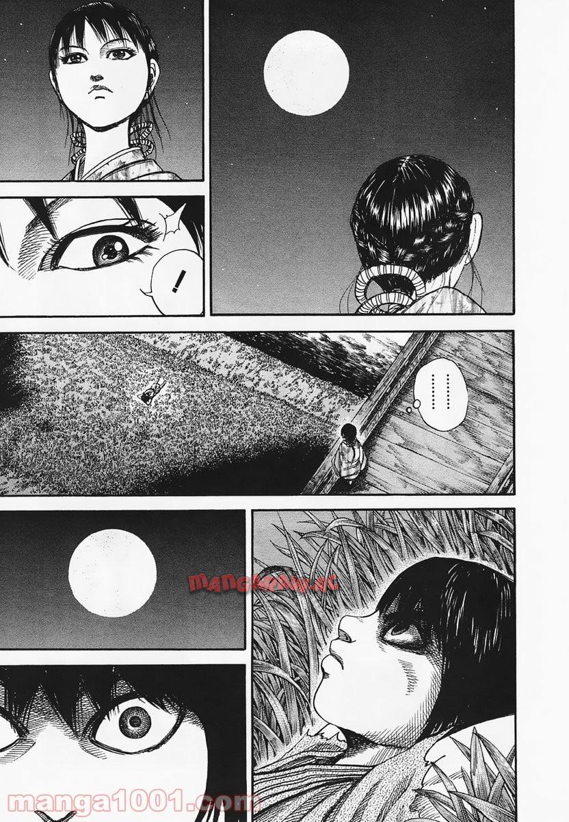 キングダム - raw - 第76話 - https://jppp.jjkk.to/jppp/05060015/1lmoe5qdsqs.jpg