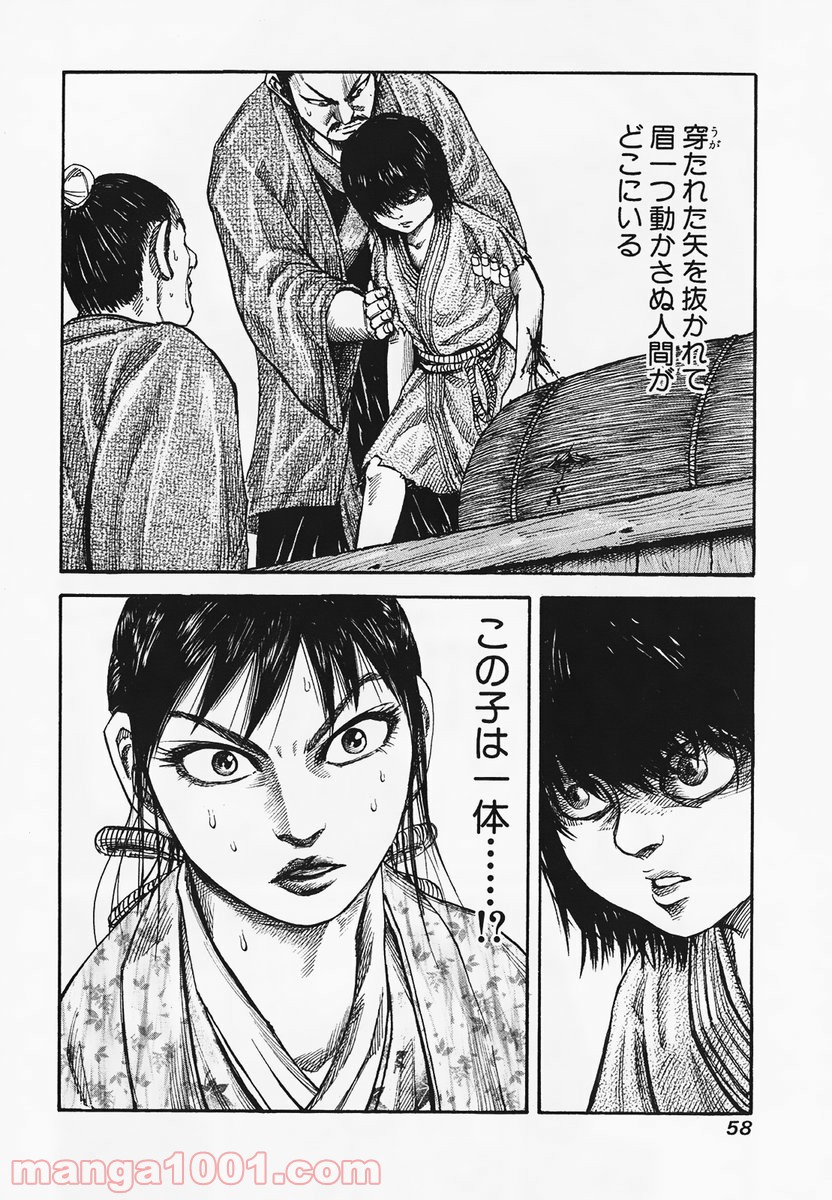 キングダム - raw - 第77話 - https://jppp.jjkk.to/jppp/05060015/2ca4ezxqrto.jpg