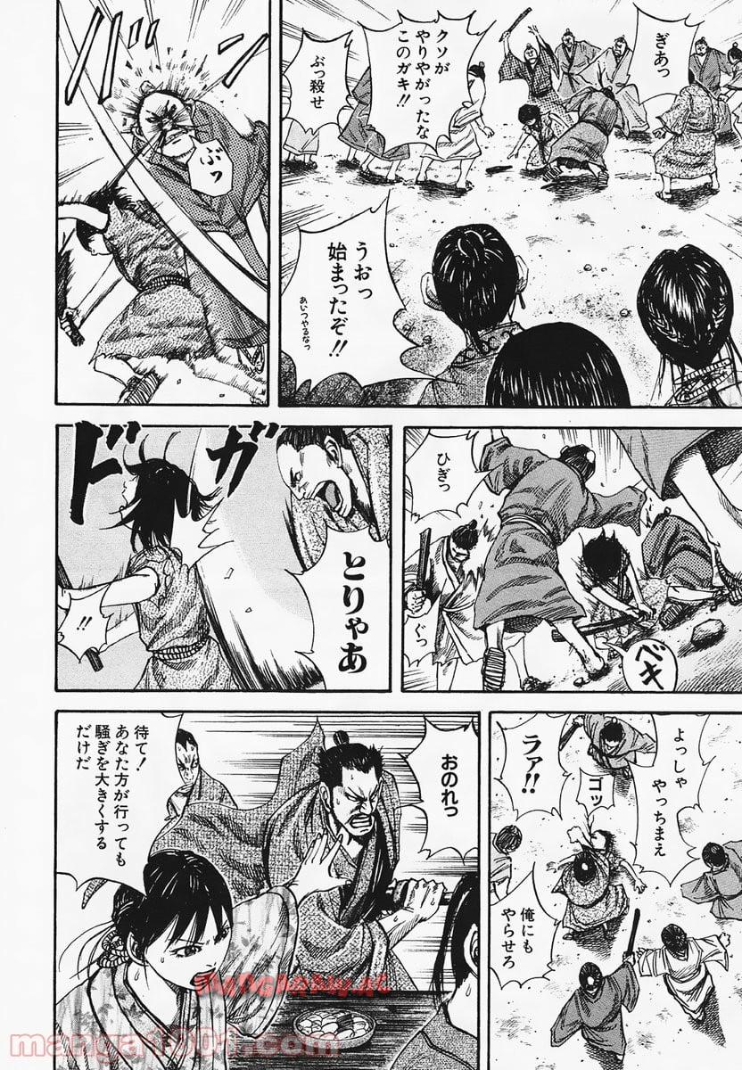 キングダム - raw - 第76話 - https://jppp.jjkk.to/jppp/05060015/3rothzr1sa2.jpg