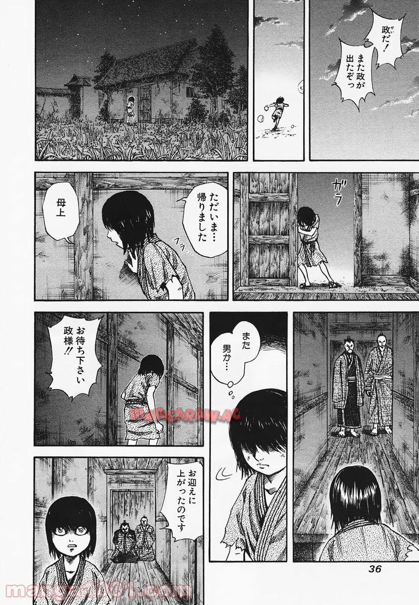キングダム - raw - 第76話 - https://jppp.jjkk.to/jppp/05060015/gzjc2om1thb.jpg