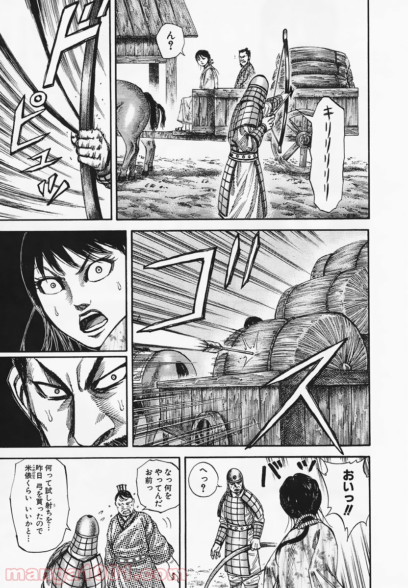 キングダム - raw - 第77話 - https://jppp.jjkk.to/jppp/05060015/mgr2d0qjz5f.jpg