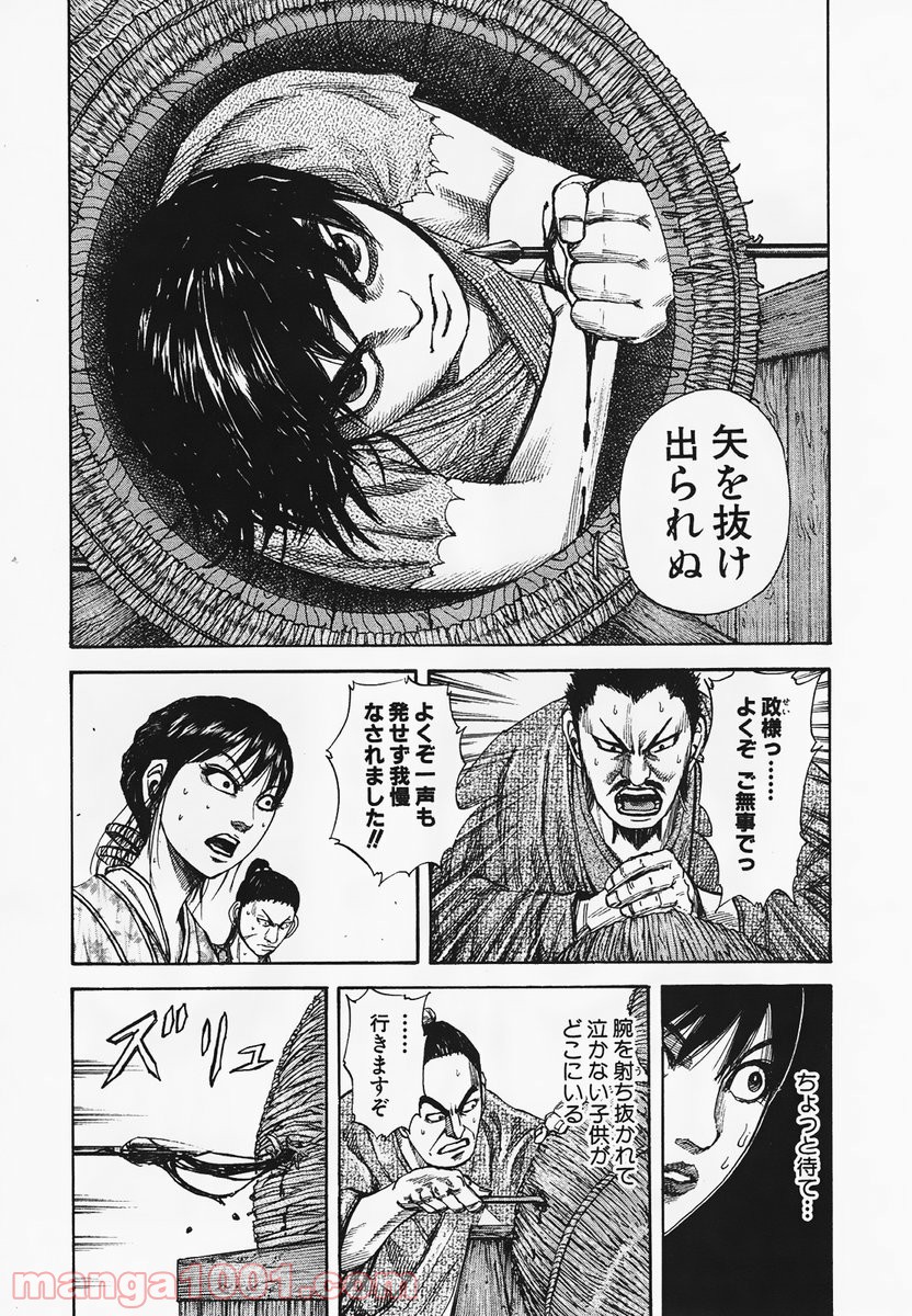 キングダム - raw - 第77話 - https://jppp.jjkk.to/jppp/05060015/z3fg0rgxwfd.jpg