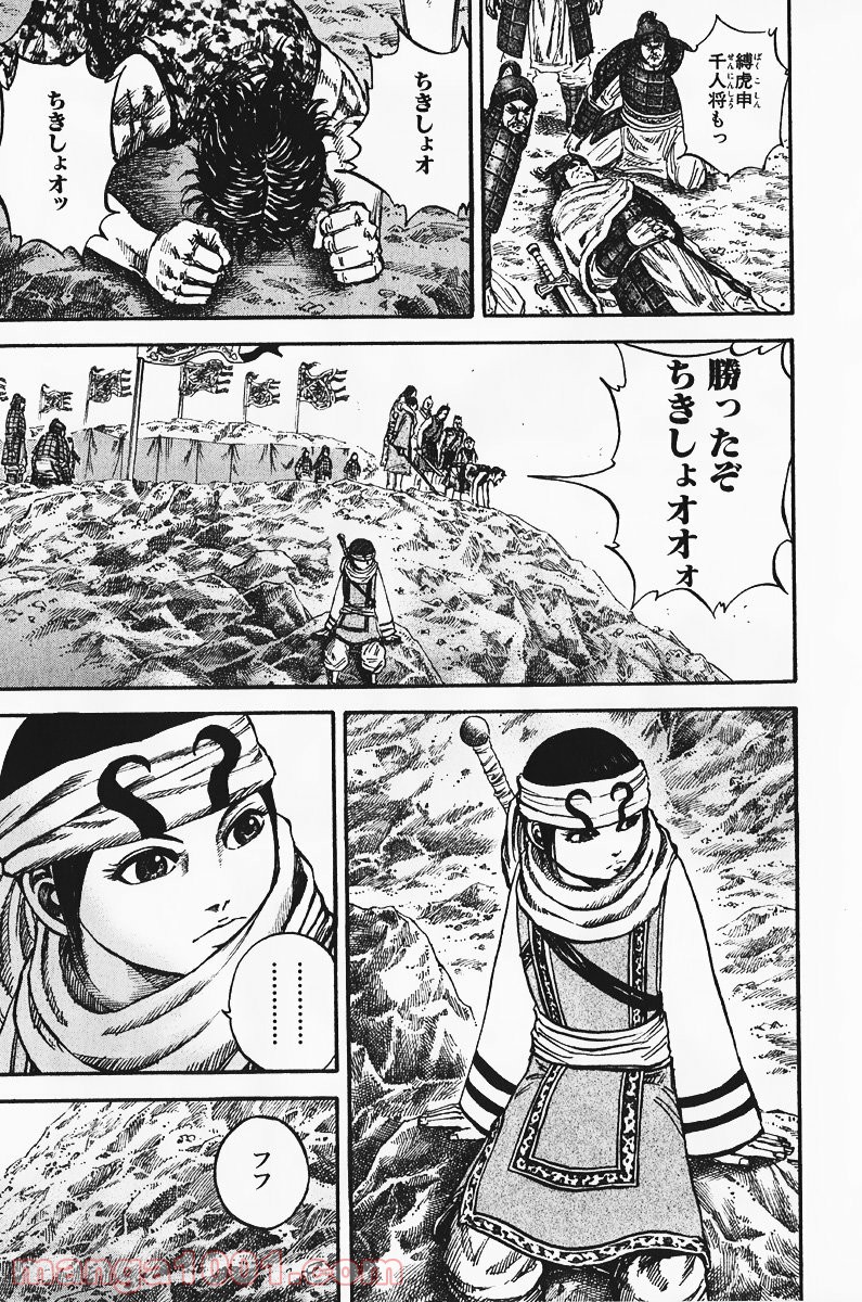 キングダム - raw - 第73話 - https://jppp.jjkk.to/jppp/05060016/0y0rtyvukcz.jpg