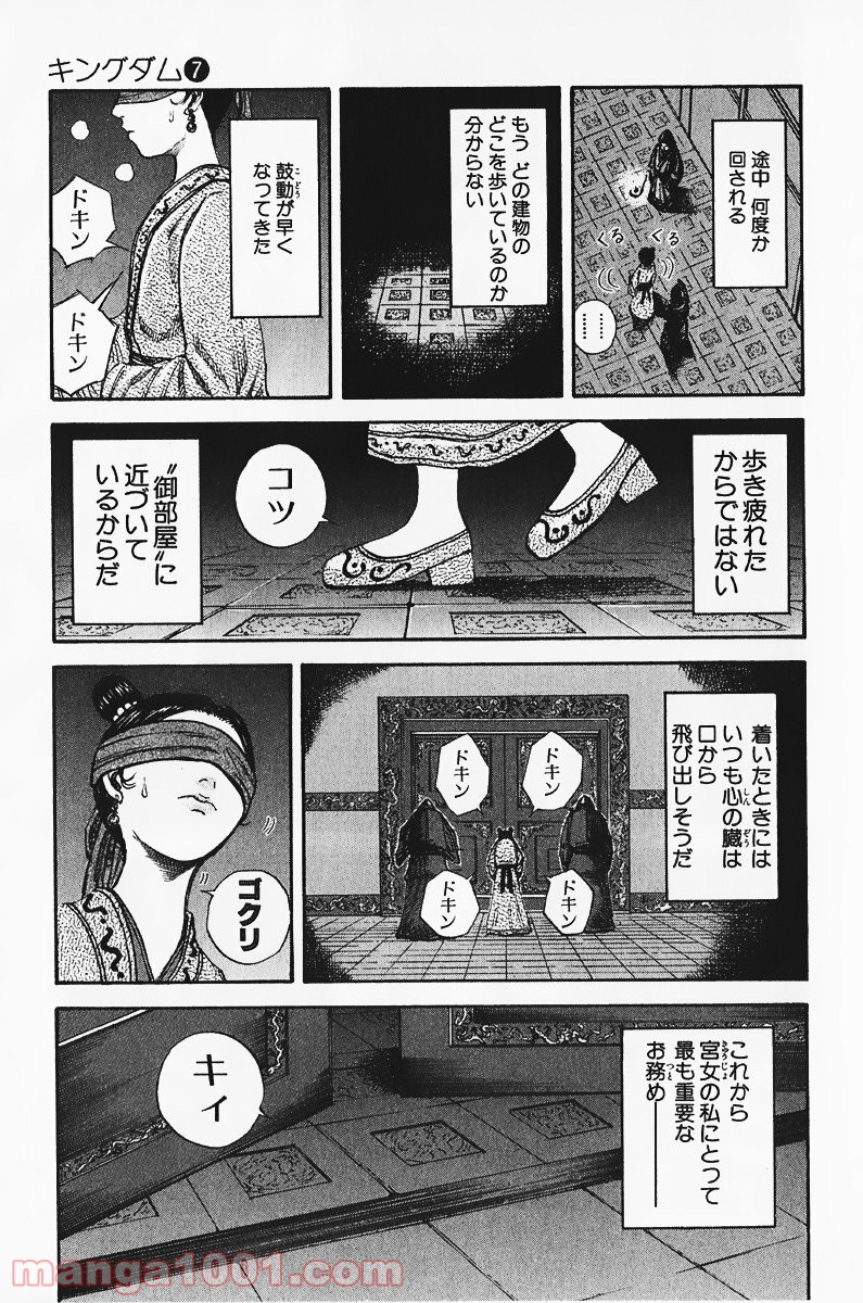 キングダム - raw - 第74話 - https://jppp.jjkk.to/jppp/05060016/21ethspvik3.jpg