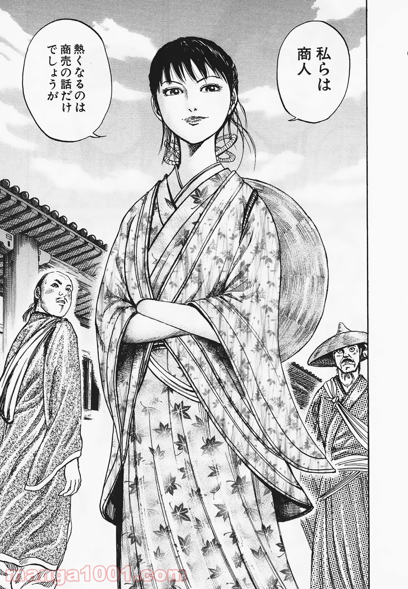 キングダム - raw - 第75話 - https://jppp.jjkk.to/jppp/05060016/2eftjd1kfw1.jpg