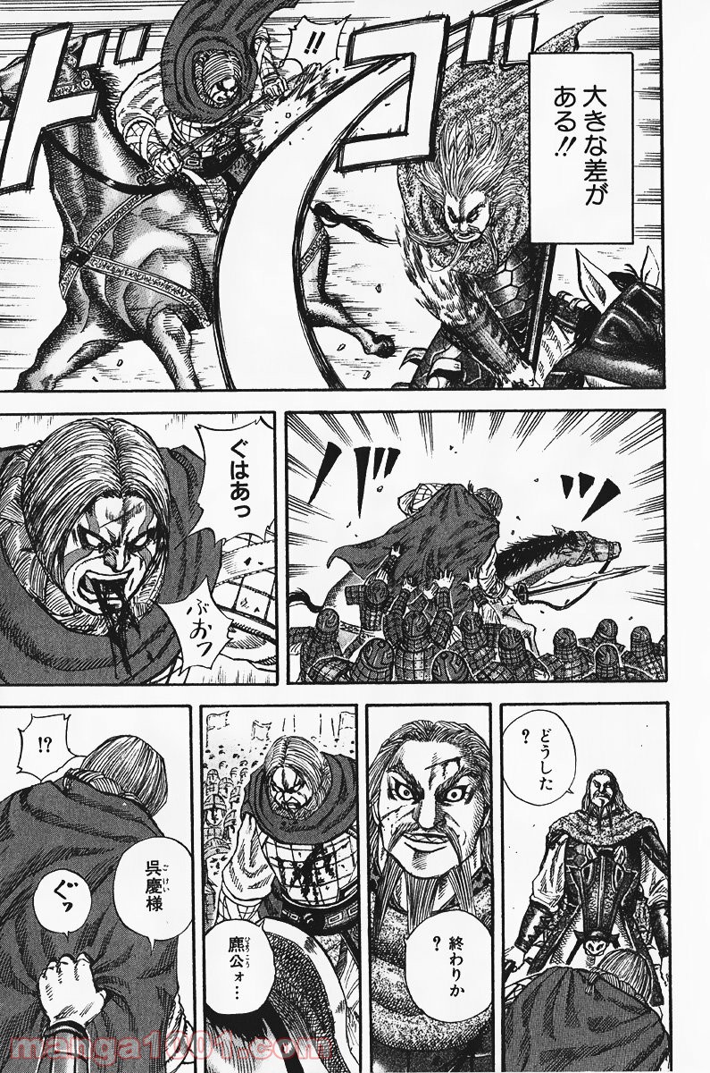 キングダム - raw - 第72話 - https://jppp.jjkk.to/jppp/05060016/2rrsyxqgprp.jpg