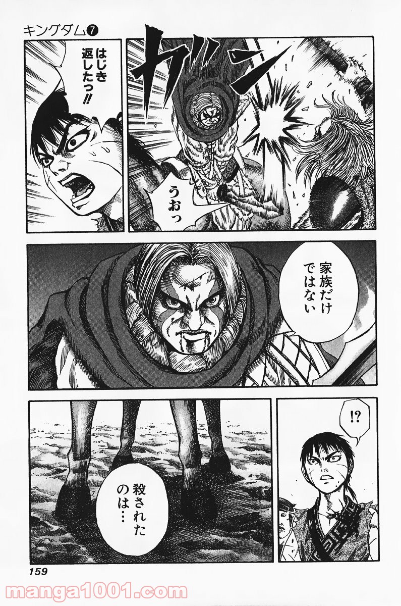 キングダム - raw - 第72話 - https://jppp.jjkk.to/jppp/05060016/aami04zoxf3.jpg