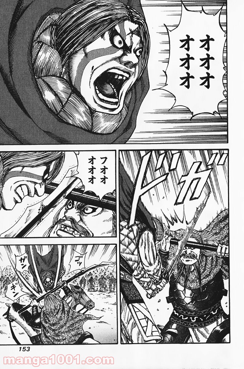 キングダム - raw - 第72話 - https://jppp.jjkk.to/jppp/05060016/bt0ooi5klpl.jpg