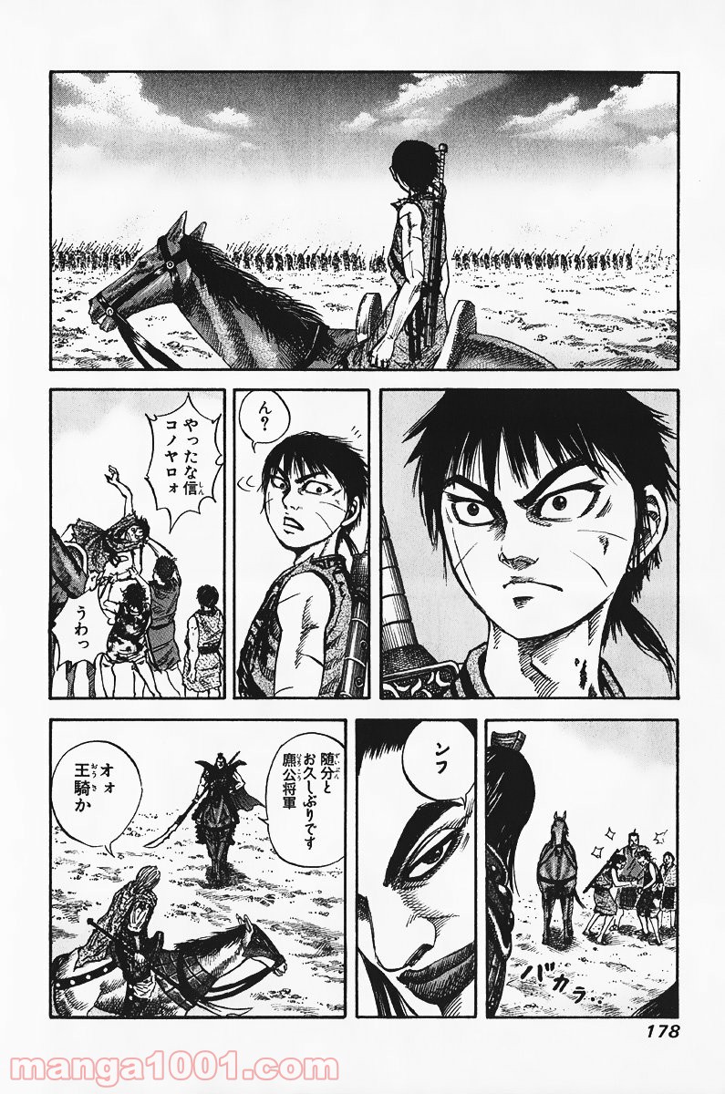 キングダム - raw - 第73話 - https://jppp.jjkk.to/jppp/05060016/eriyjbhrdgj.jpg