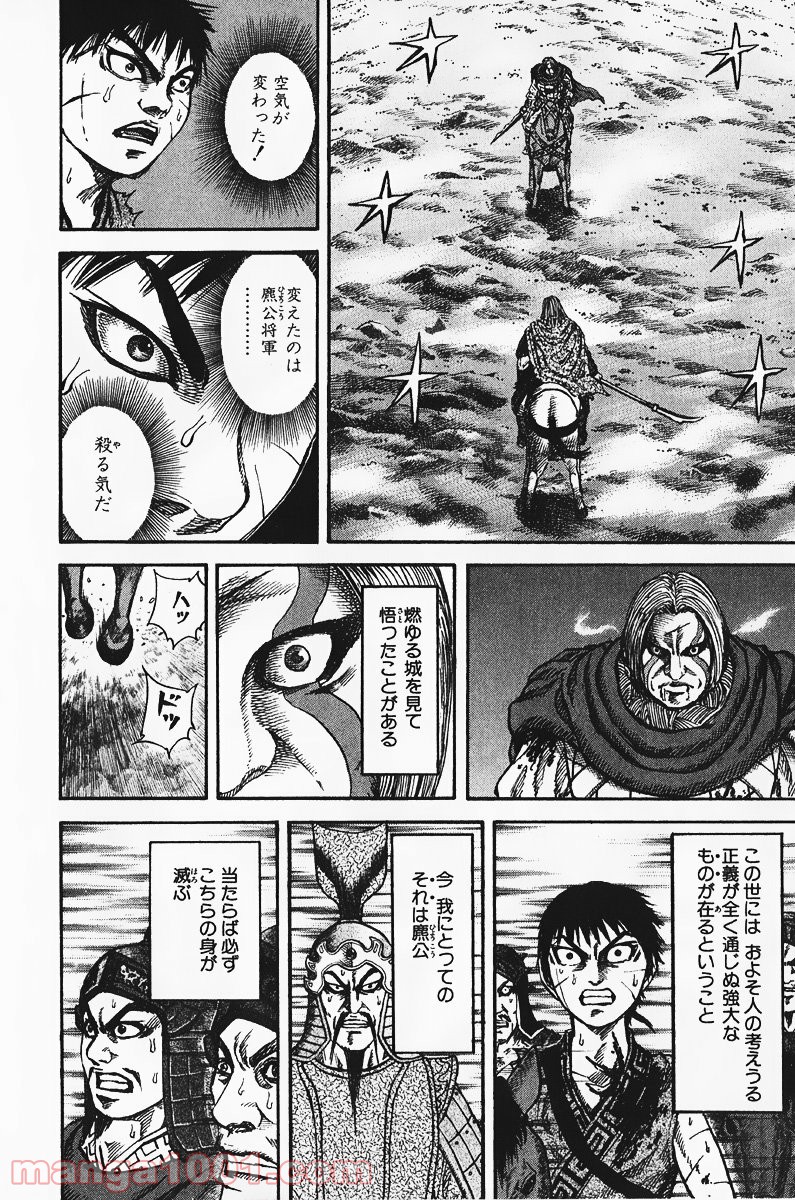 キングダム - raw - 第72話 - https://jppp.jjkk.to/jppp/05060016/golhta4ctnl.jpg