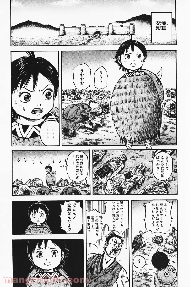 キングダム - raw - 第73話 - https://jppp.jjkk.to/jppp/05060016/gtw5xzmuzka.jpg