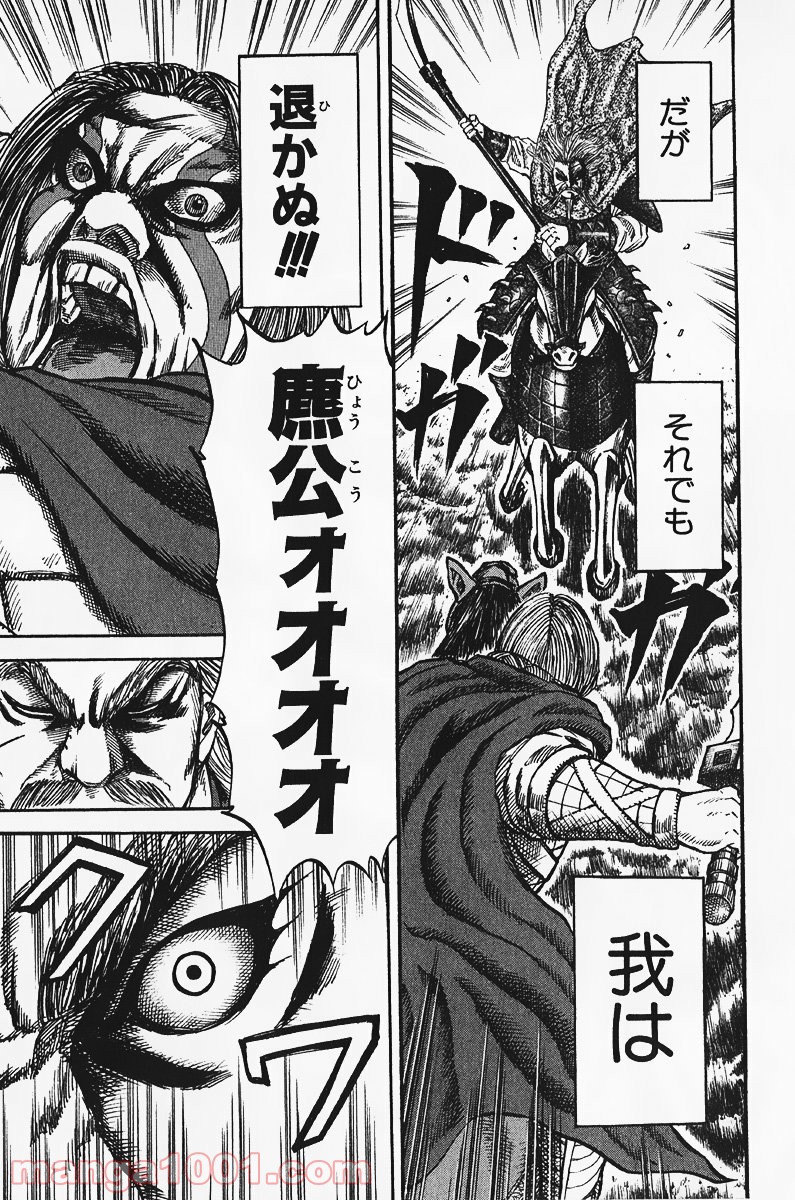 キングダム - raw - 第72話 - https://jppp.jjkk.to/jppp/05060016/kbqo2fuf0jm.jpg