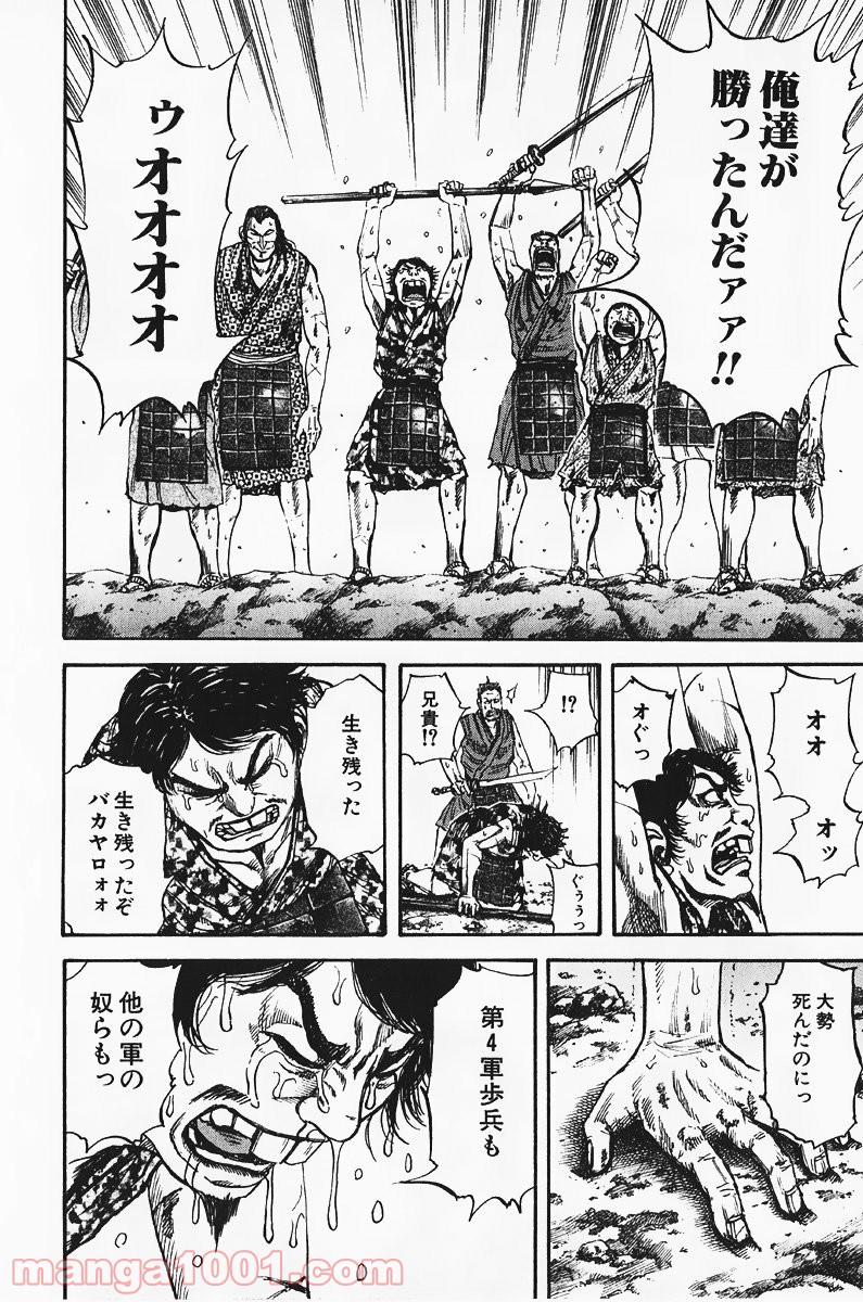 キングダム - raw - 第73話 - https://jppp.jjkk.to/jppp/05060016/lugzcowxv3m.jpg