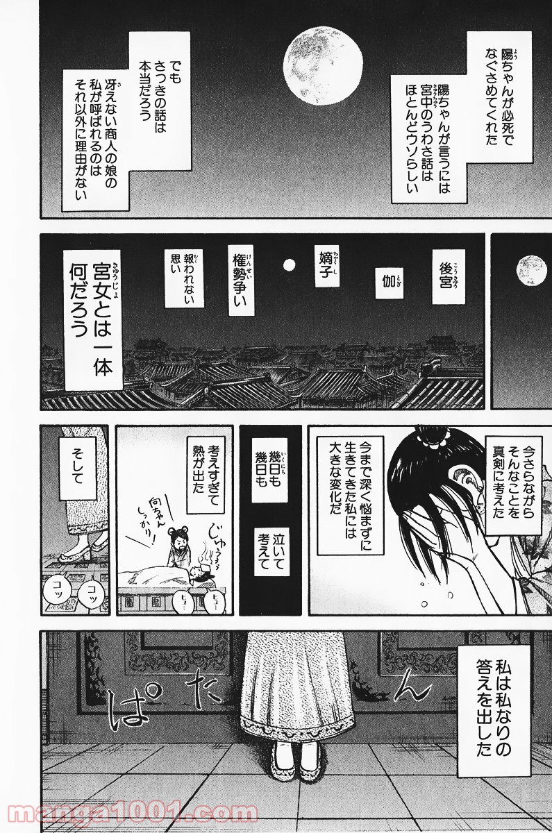 キングダム - raw - 第74話 - https://jppp.jjkk.to/jppp/05060016/oepapk4ryrm.jpg