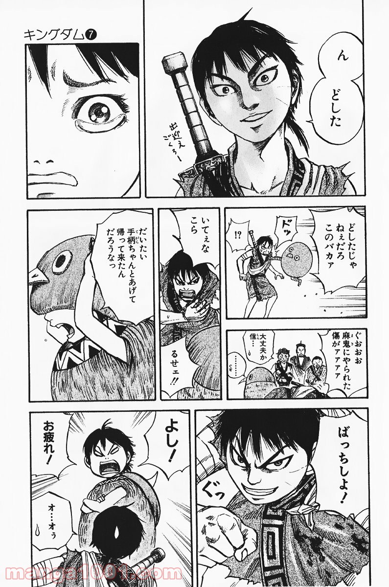 キングダム - raw - 第73話 - https://jppp.jjkk.to/jppp/05060016/oxbvctmz3z0.jpg