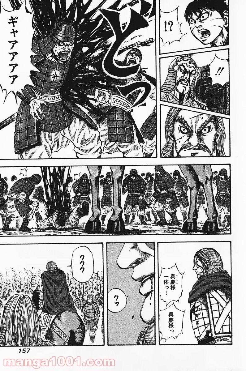 キングダム - raw - 第72話 - https://jppp.jjkk.to/jppp/05060016/pi01cpvschp.jpg