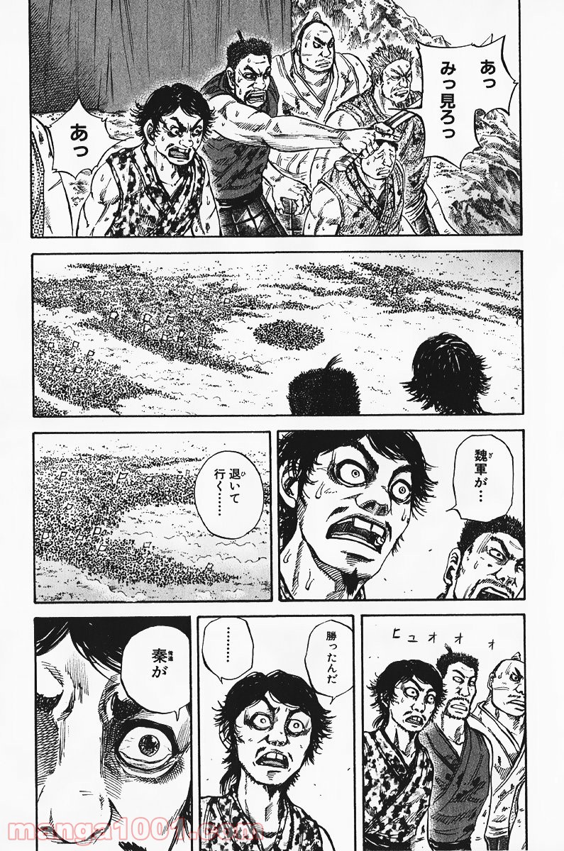 キングダム - raw - 第73話 - https://jppp.jjkk.to/jppp/05060016/riosemmbhmo.jpg