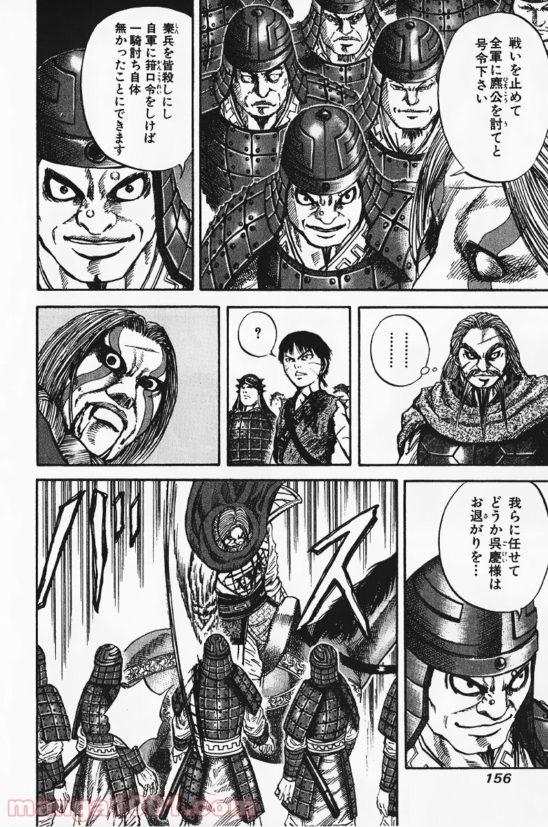 キングダム - raw - 第72話 - https://jppp.jjkk.to/jppp/05060016/tbrdjqlcacq.jpg