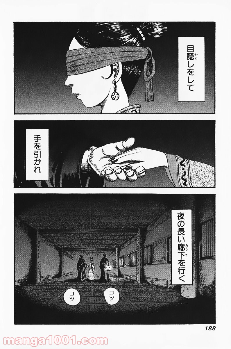 キングダム - raw - 第74話 - https://jppp.jjkk.to/jppp/05060016/vbarnojdkl0.jpg