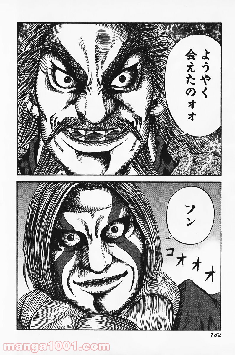 キングダム - raw - 第70話 - https://jppp.jjkk.to/jppp/05060017/20jn4ghzk03.jpg