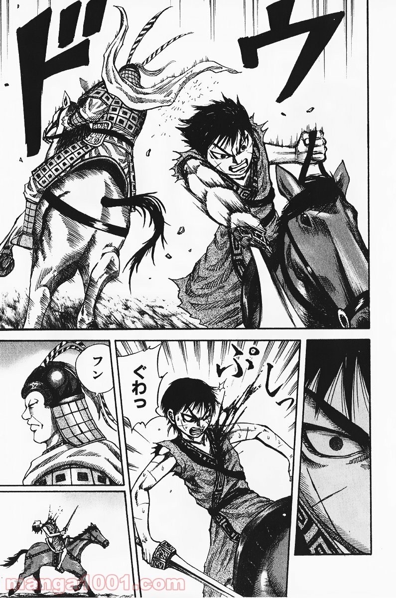 キングダム - raw - 第70話 - https://jppp.jjkk.to/jppp/05060017/2dfoispoje5.jpg