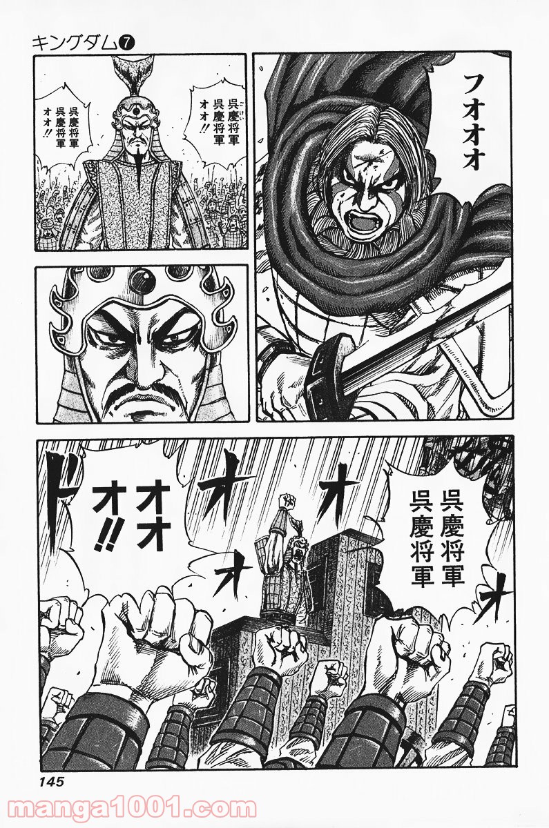 キングダム - raw - 第71話 - https://jppp.jjkk.to/jppp/05060017/4gkayv5ljmv.jpg