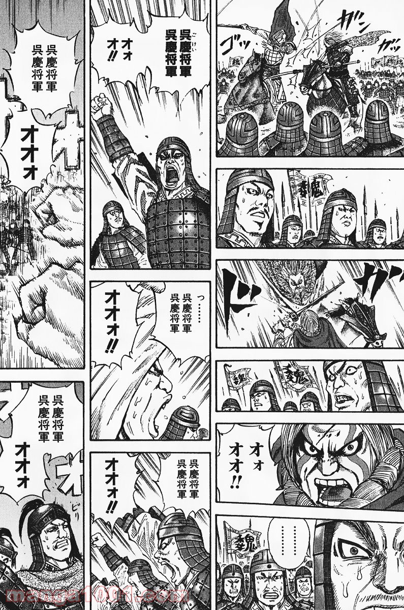 キングダム - raw - 第71話 - https://jppp.jjkk.to/jppp/05060017/5ymc15scob2.jpg