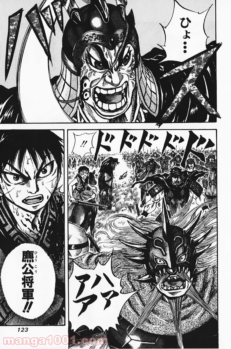 キングダム - raw - 第70話 - https://jppp.jjkk.to/jppp/05060017/acadt0hhuot.jpg