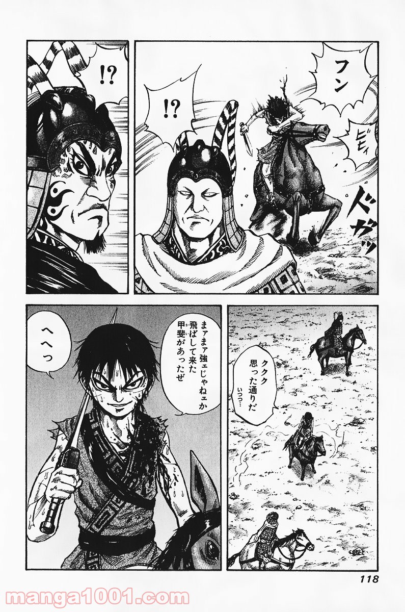 キングダム - raw - 第70話 - https://jppp.jjkk.to/jppp/05060017/aemtib5x3qk.jpg
