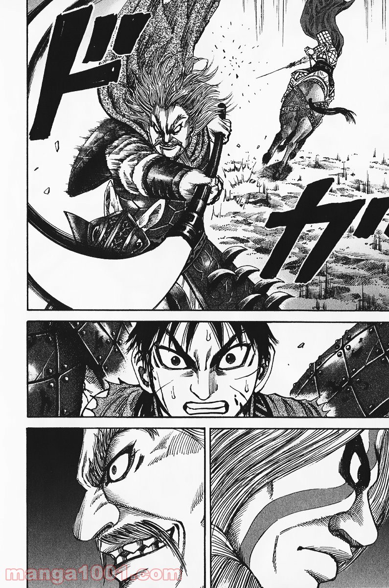 キングダム - raw - 第71話 - https://jppp.jjkk.to/jppp/05060017/ajs2ymryctw.jpg