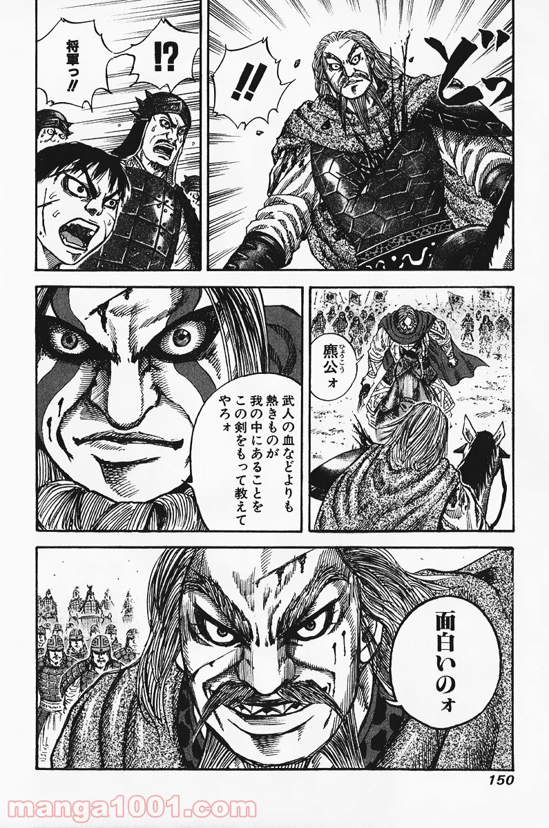キングダム - raw - 第71話 - https://jppp.jjkk.to/jppp/05060017/if03nluof1q.jpg