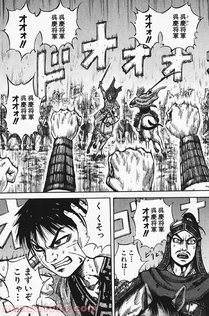 キングダム - raw - 第71話 - https://jppp.jjkk.to/jppp/05060017/nm34xonfhpe.jpg