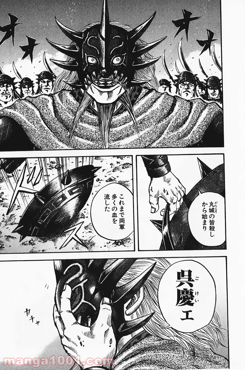 キングダム - raw - 第70話 - https://jppp.jjkk.to/jppp/05060017/p4yoijgyam5.jpg