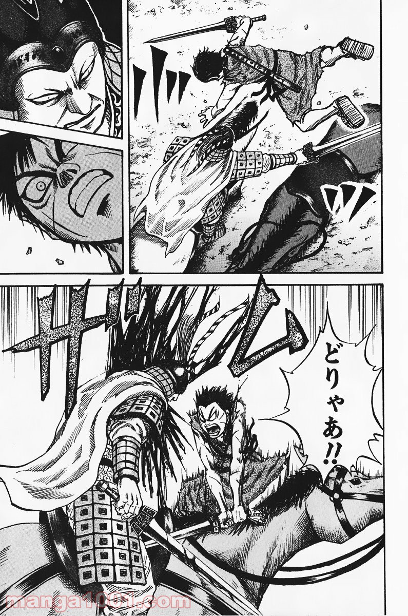 キングダム - raw - 第70話 - https://jppp.jjkk.to/jppp/05060017/pupk5aimzps.jpg