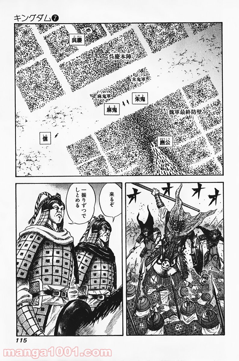 キングダム - raw - 第70話 - https://jppp.jjkk.to/jppp/05060017/qmdbqd11vzw.jpg