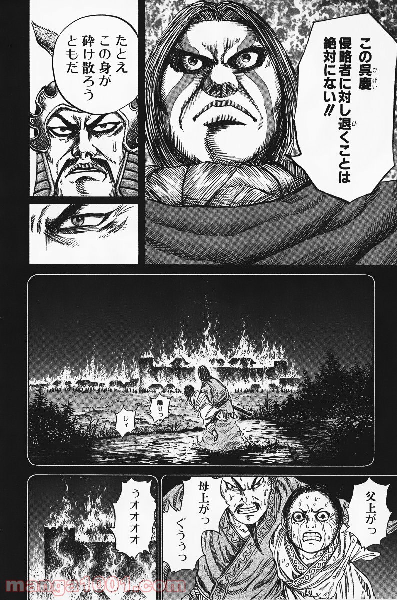 キングダム - raw - 第71話 - https://jppp.jjkk.to/jppp/05060017/rlxsnc2s5hd.jpg