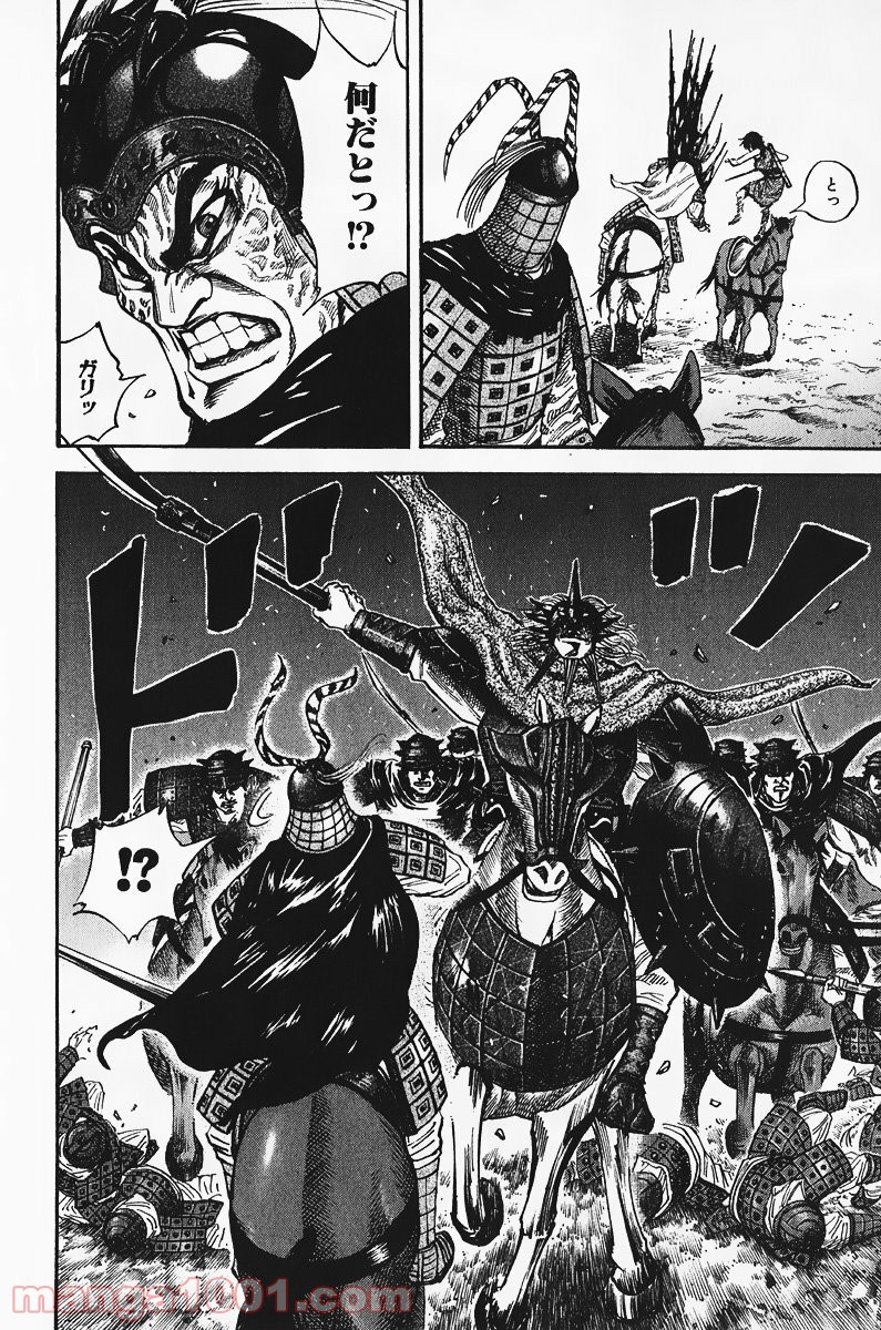 キングダム - raw - 第70話 - https://jppp.jjkk.to/jppp/05060017/tof534qfsrp.jpg